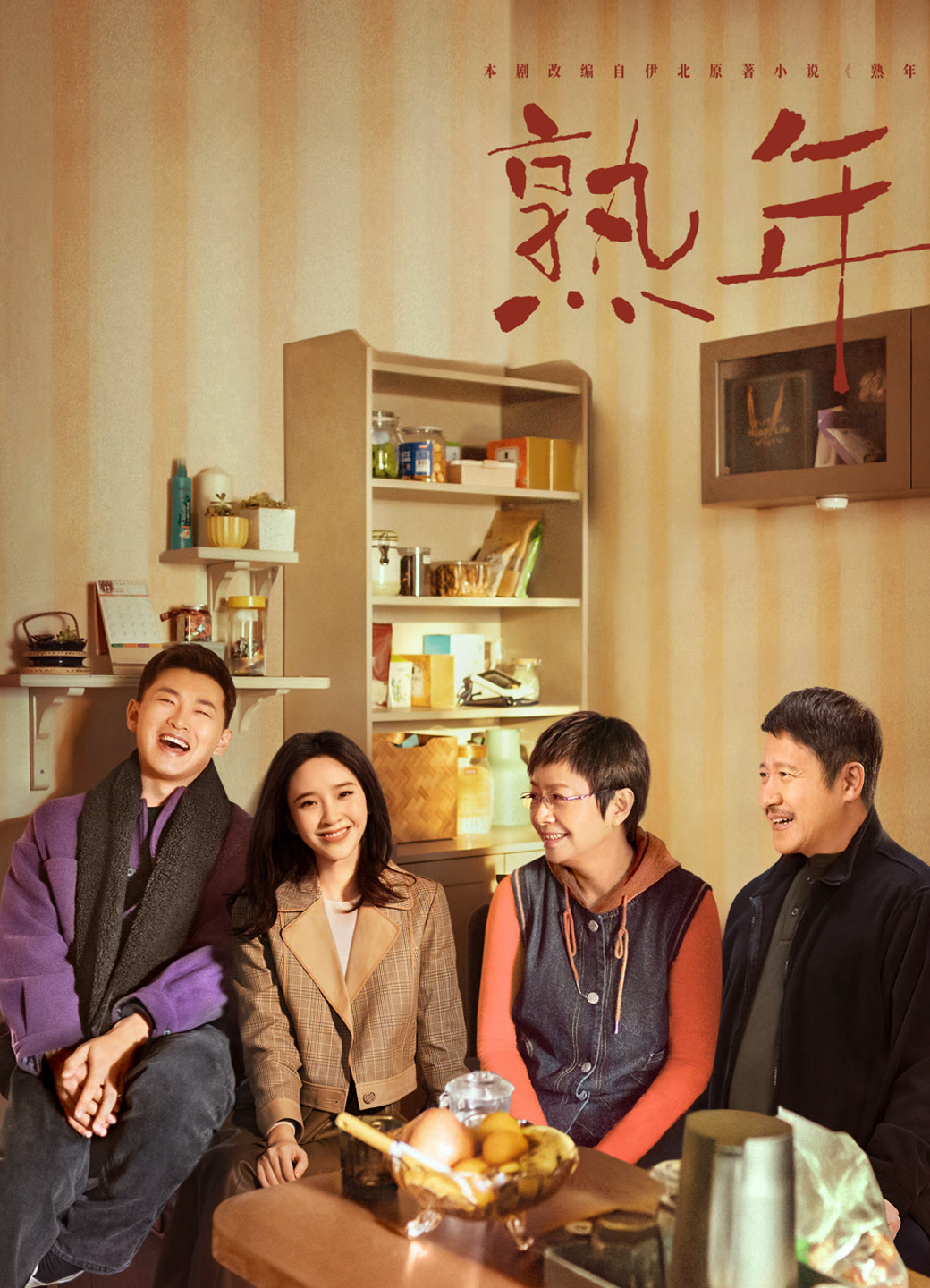 Xem Phim Thục Niên Vietsub HD Online - Rophim