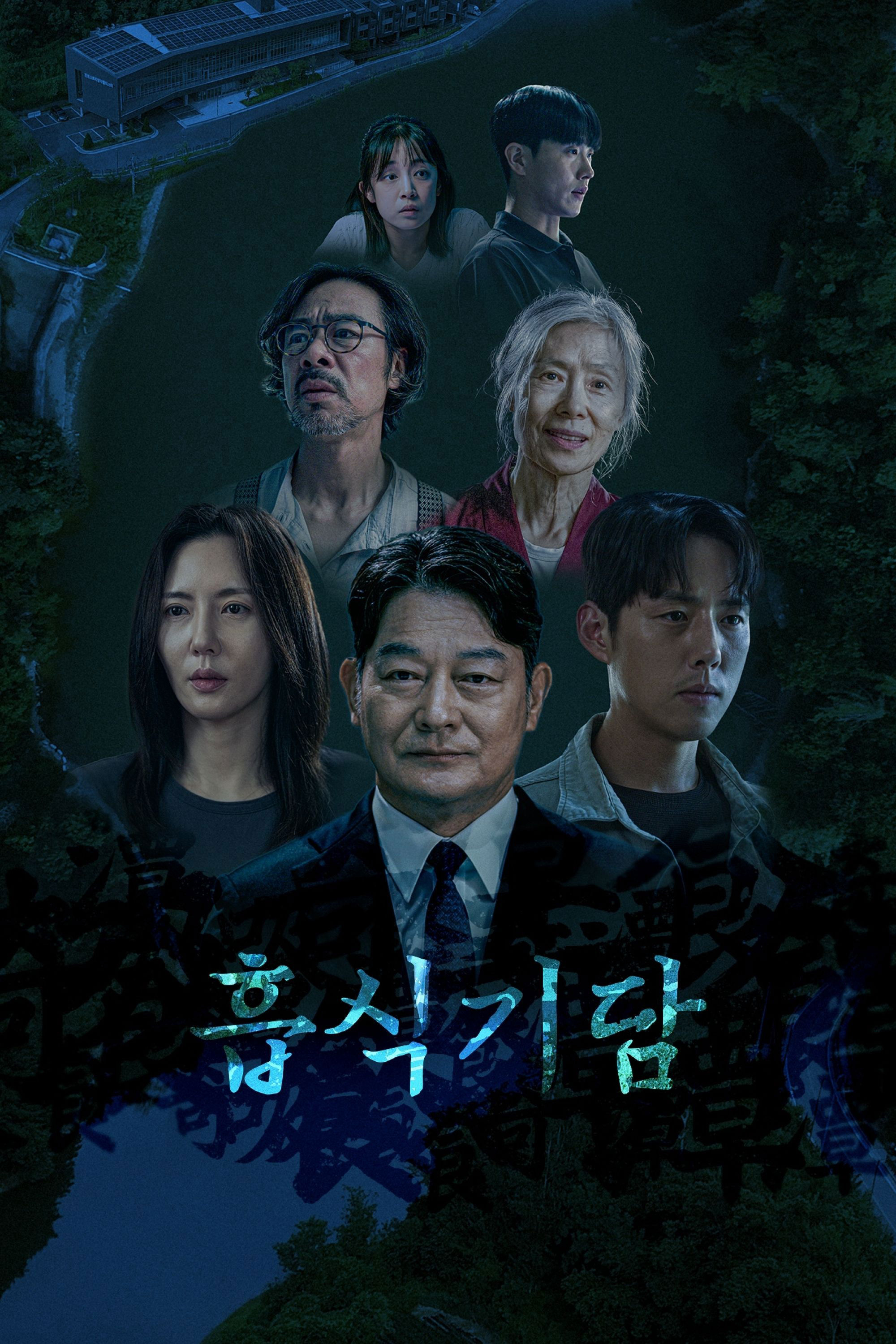 Xem Phim Thực Quái Kỳ Đàm Vietsub HD Online - Rophim