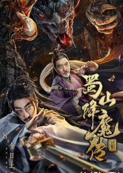 Xem Phim Thục Sơn Hàng Ma Truyện 2 Vietsub HD Online - Rophim