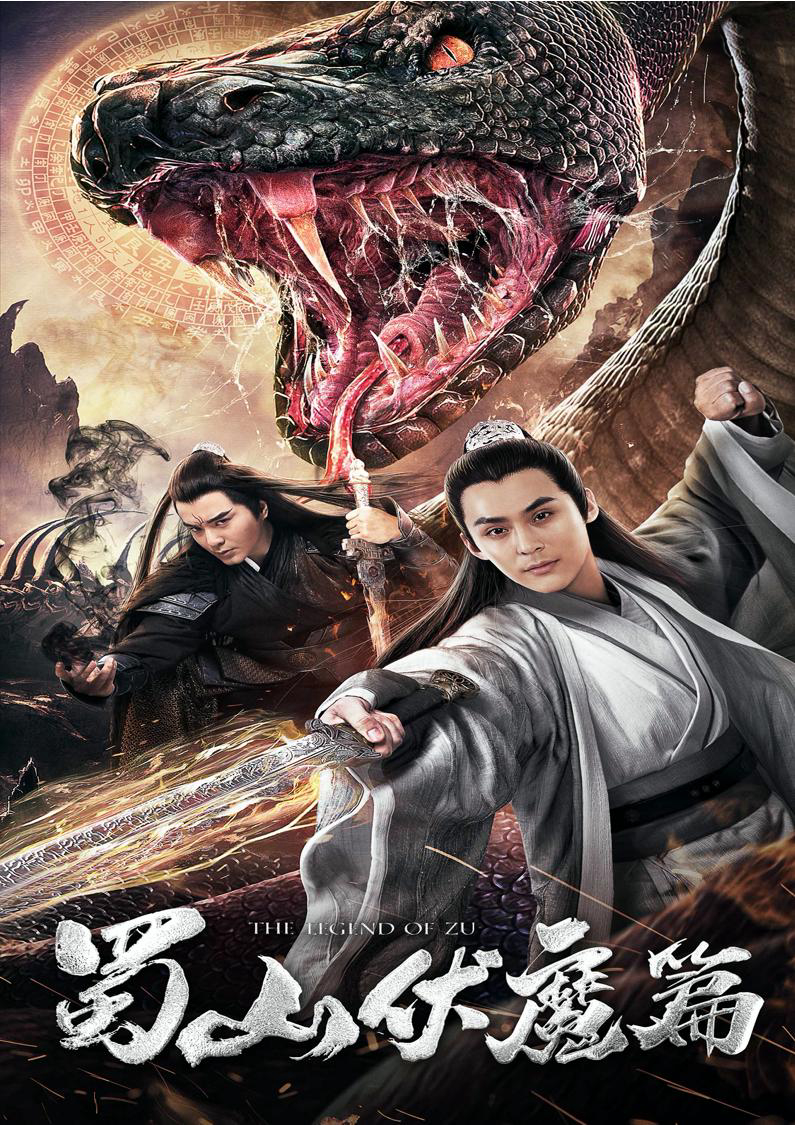 Xem Phim Thục Sơn Hàng Ma Truyện Vietsub HD Online - Rophim