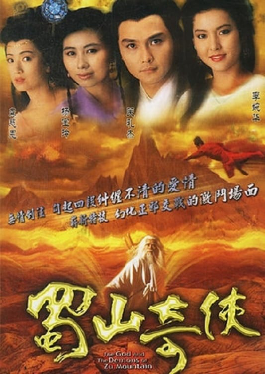 Xem Phim Thục Sơn Kỳ Hiệp Vietsub HD Online - Rophim