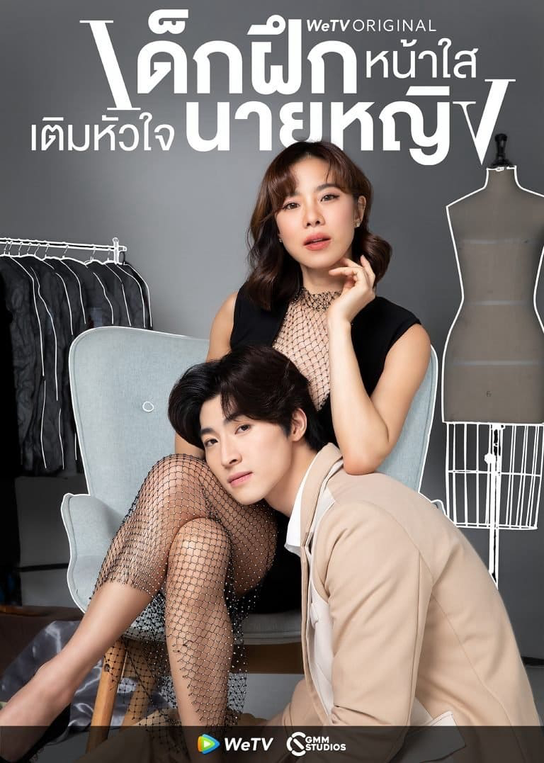 Xem Phim Thực Tập Sinh Trong Trái Tim Tôi Vietsub HD Online - Rophim