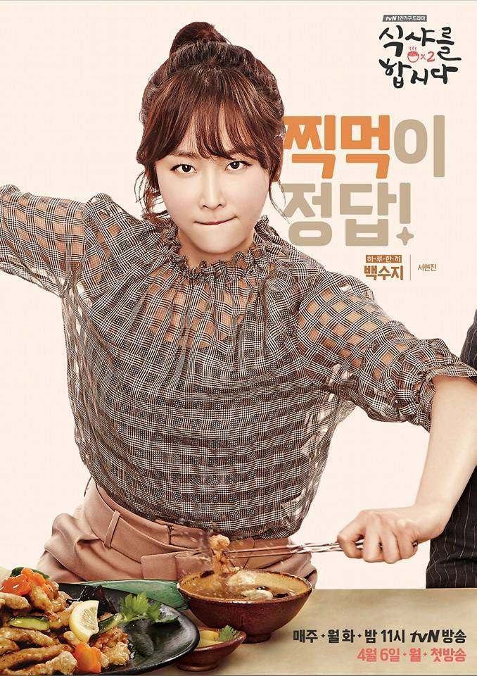 Xem Phim Thực Thần 2 Vietsub HD Online - Rophim