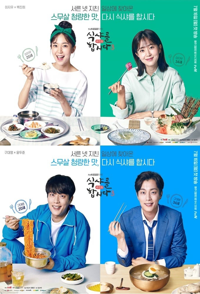 Xem Phim Thực Thần 3 Vietsub HD Online - Rophim