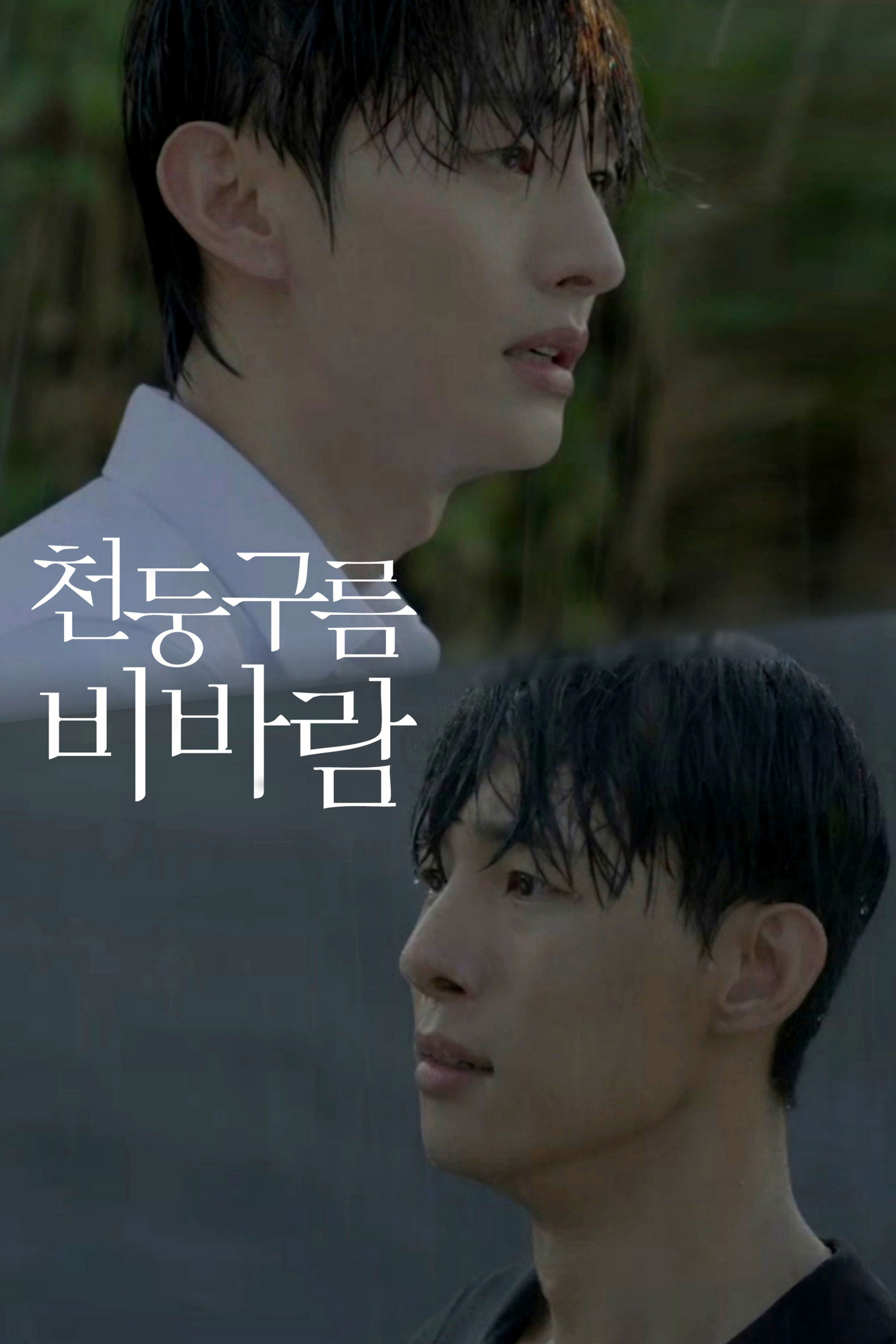 Xem Phim Thundercloud Rainstorm Vietsub HD Online - Rophim