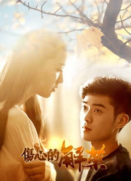 Xem Phim Thuốc Chữa Đau Thương Vietsub HD Online - Rophim