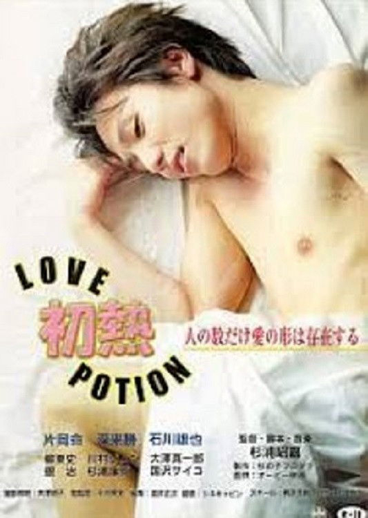 Xem Phim Thuốc tình yêu Vietsub HD Online - Rophim
