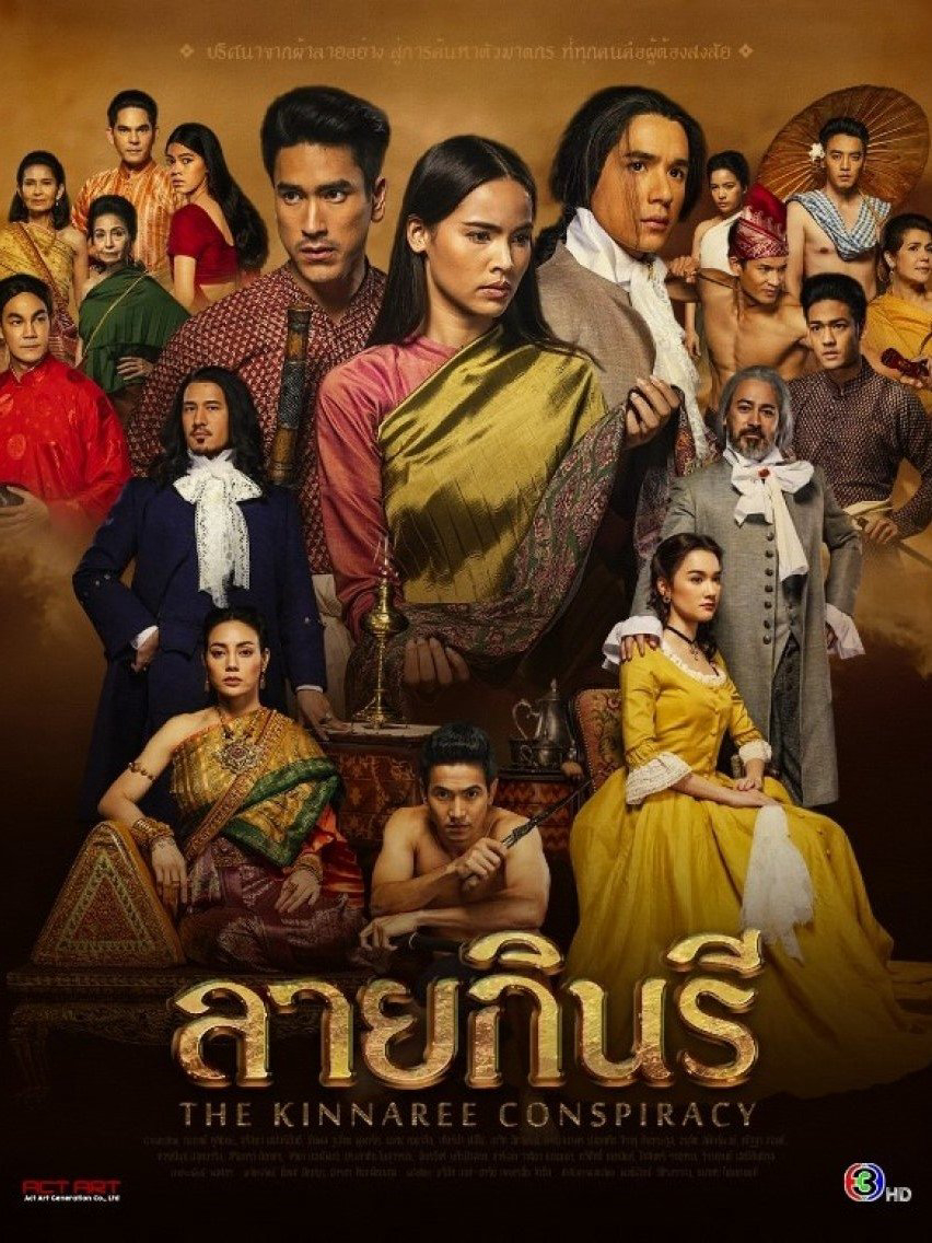 Xem Phim Thước Vải Se Duyên Vietsub HD Online - Rophim