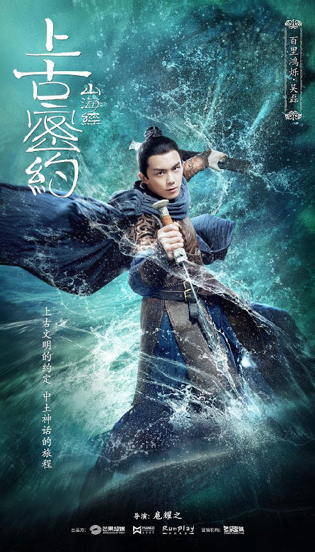 Xem Phim Thượng Cổ Mật Ước Vietsub HD Online - Rophim