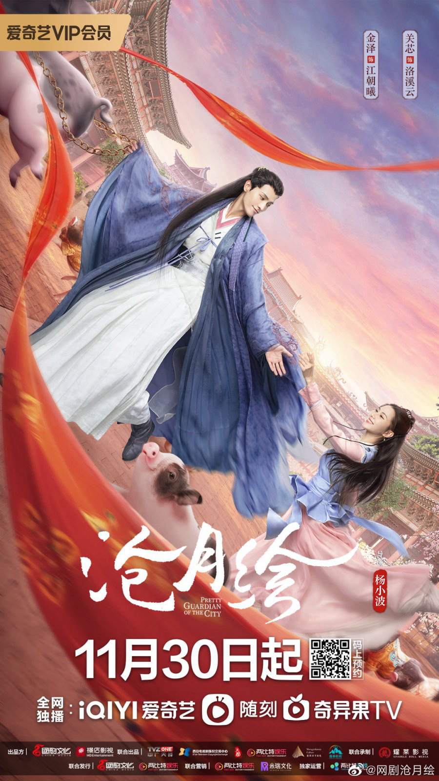 Xem Phim Thương Nguyệt Hội Vietsub HD Online - Rophim