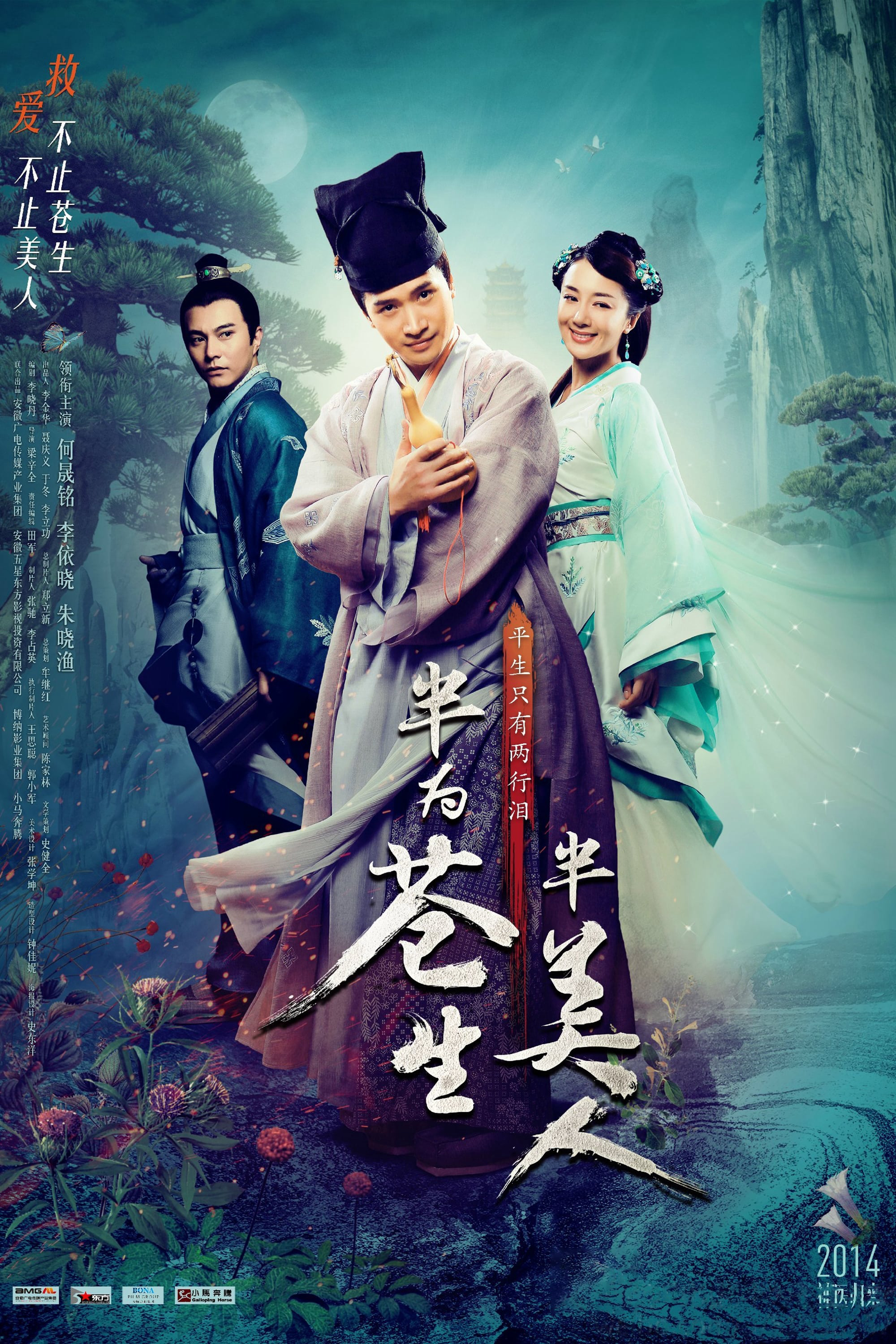 Xem Phim Thương Sinh Đại Y Vietsub HD Online - Rophim