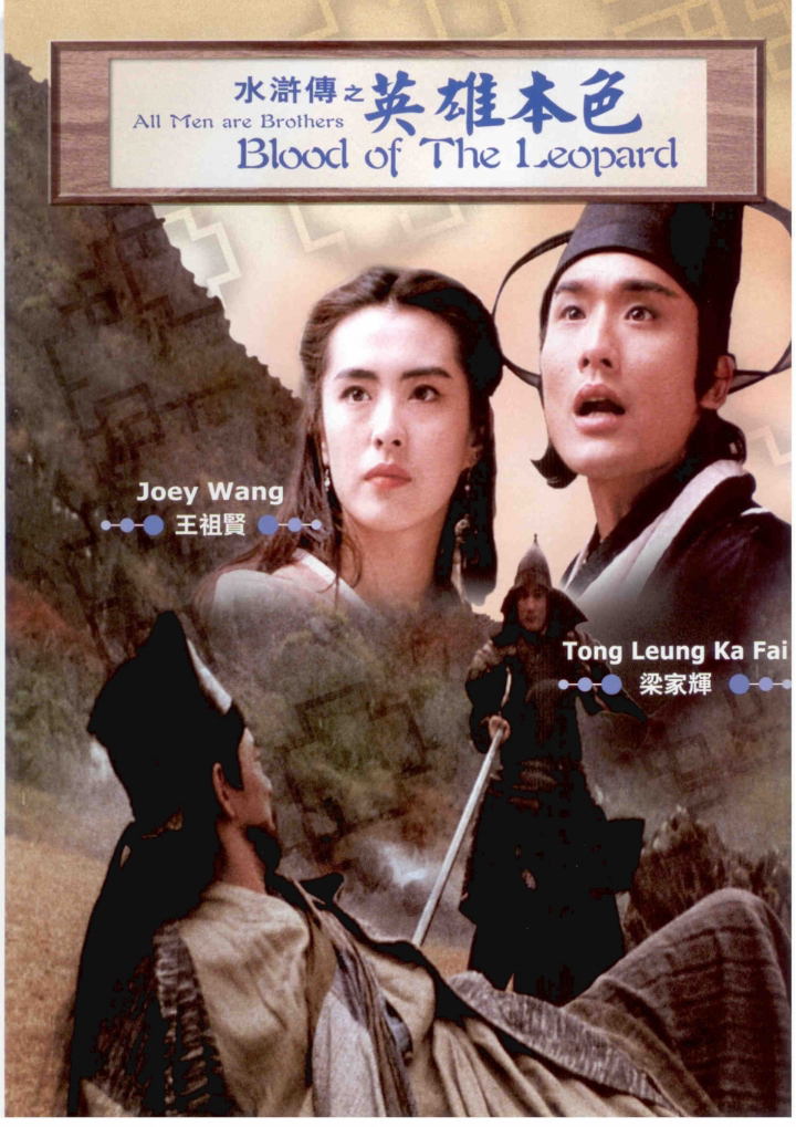 Xem Phim Thủy Hử Truyện Vietsub HD Online - Rophim