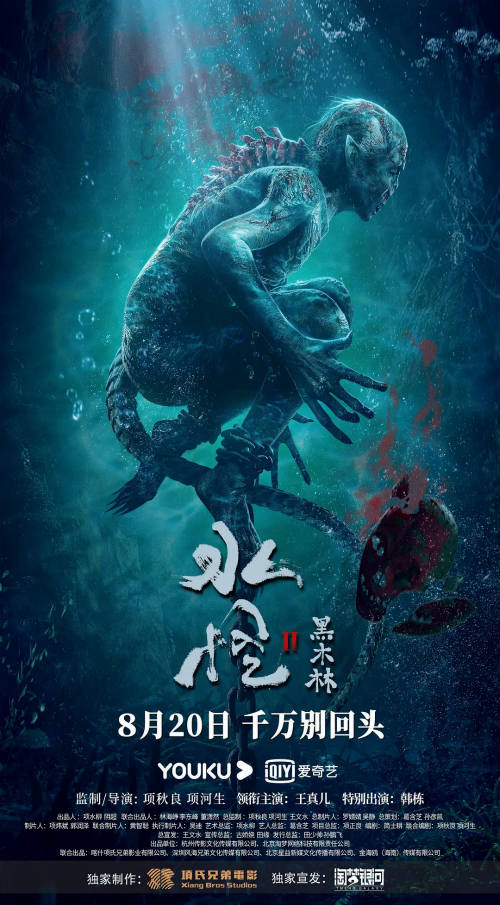 Xem Phim Thuỷ Quái Rừng Gỗ Mun Vietsub HD Online - Rophim