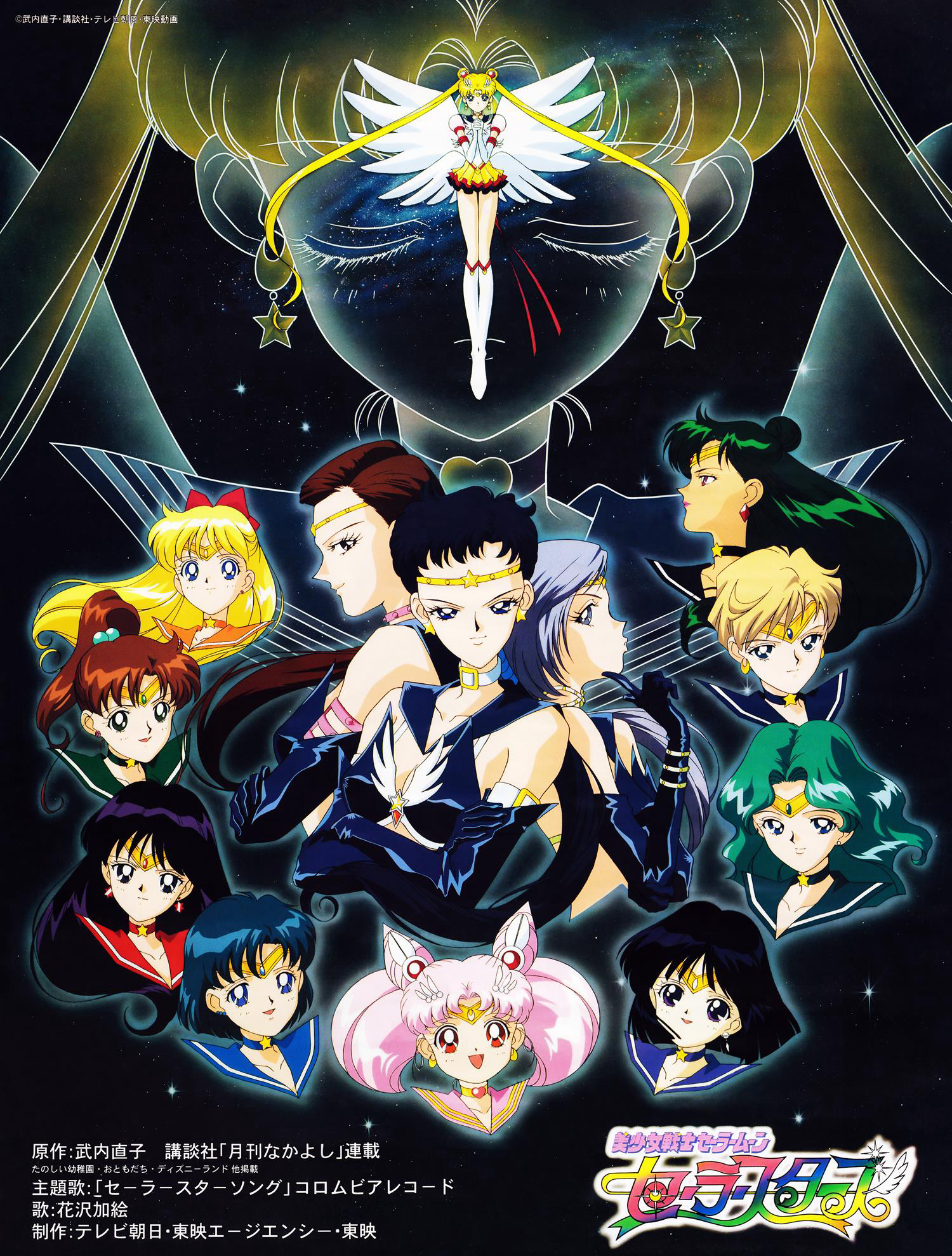 Xem Phim Thuỷ Thủ Mặt Trăng: Sailor Stars Vietsub HD Online - Rophim