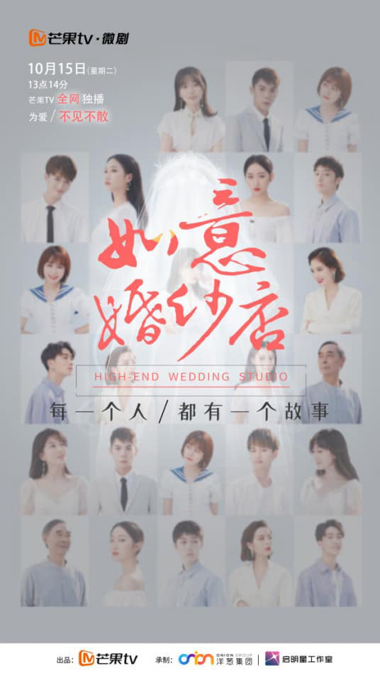 Xem Phim Tiệm Áo Cưới Như Ý Vietsub HD Online - Rophim