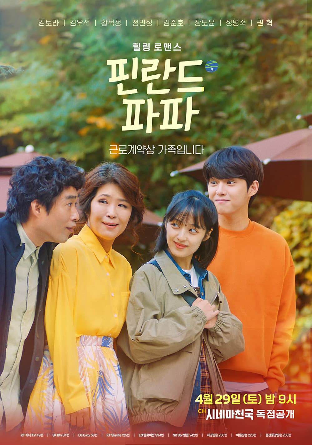 Xem Phim Tiệm Cà Phê Chữa Lành Vietsub HD Online - Rophim