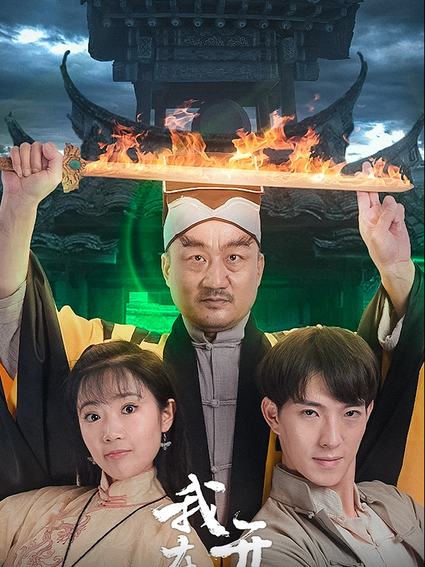 Xem Phim Tiệm tạp hóa Âm Dương: Trấn Ác Mộng Vietsub HD Online - Rophim