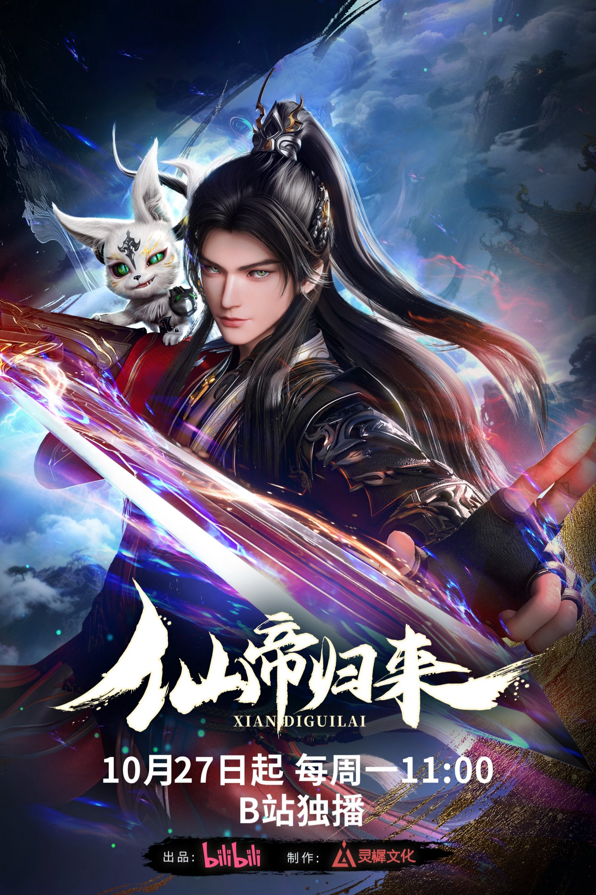 Xem Phim Tiên Đế Trở Về Vietsub HD Online - Rophim