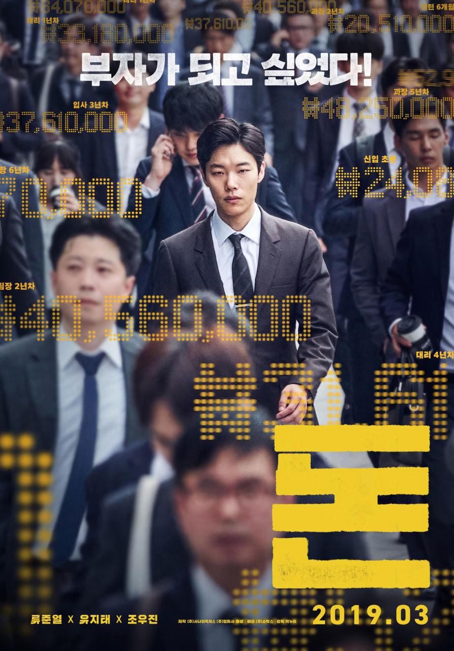 Xem Phim Tiền Đen Vietsub HD Online - Rophim