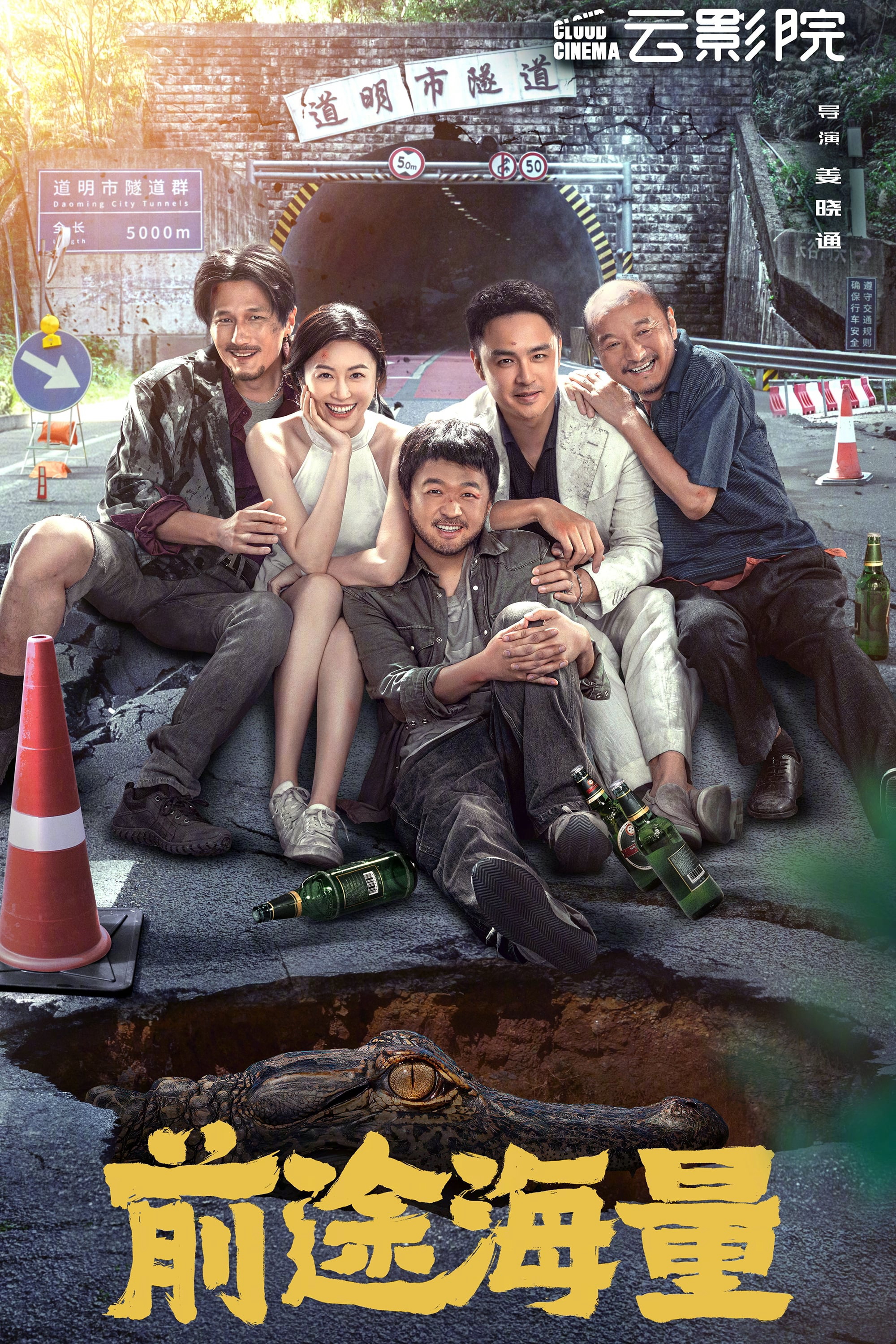 Xem Phim Tiền Đồ Rộng Mở Vietsub HD Online - Rophim