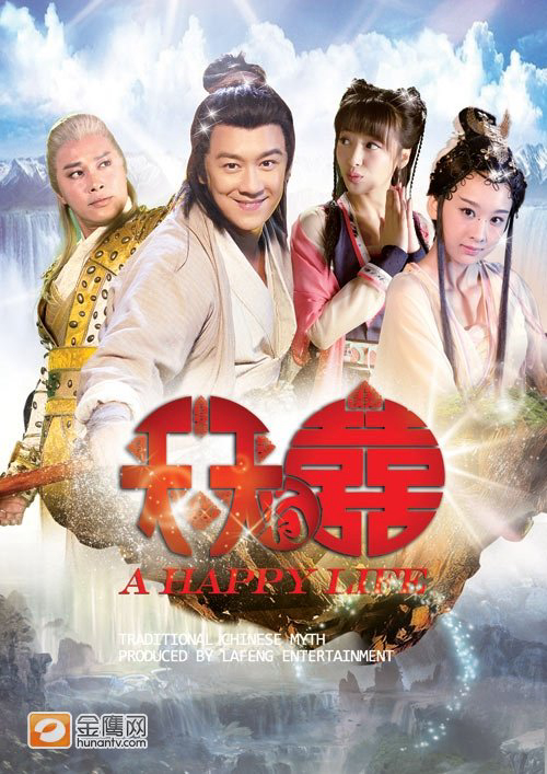 Xem Phim Tiên Kiếm Vietsub HD Online - Rophim