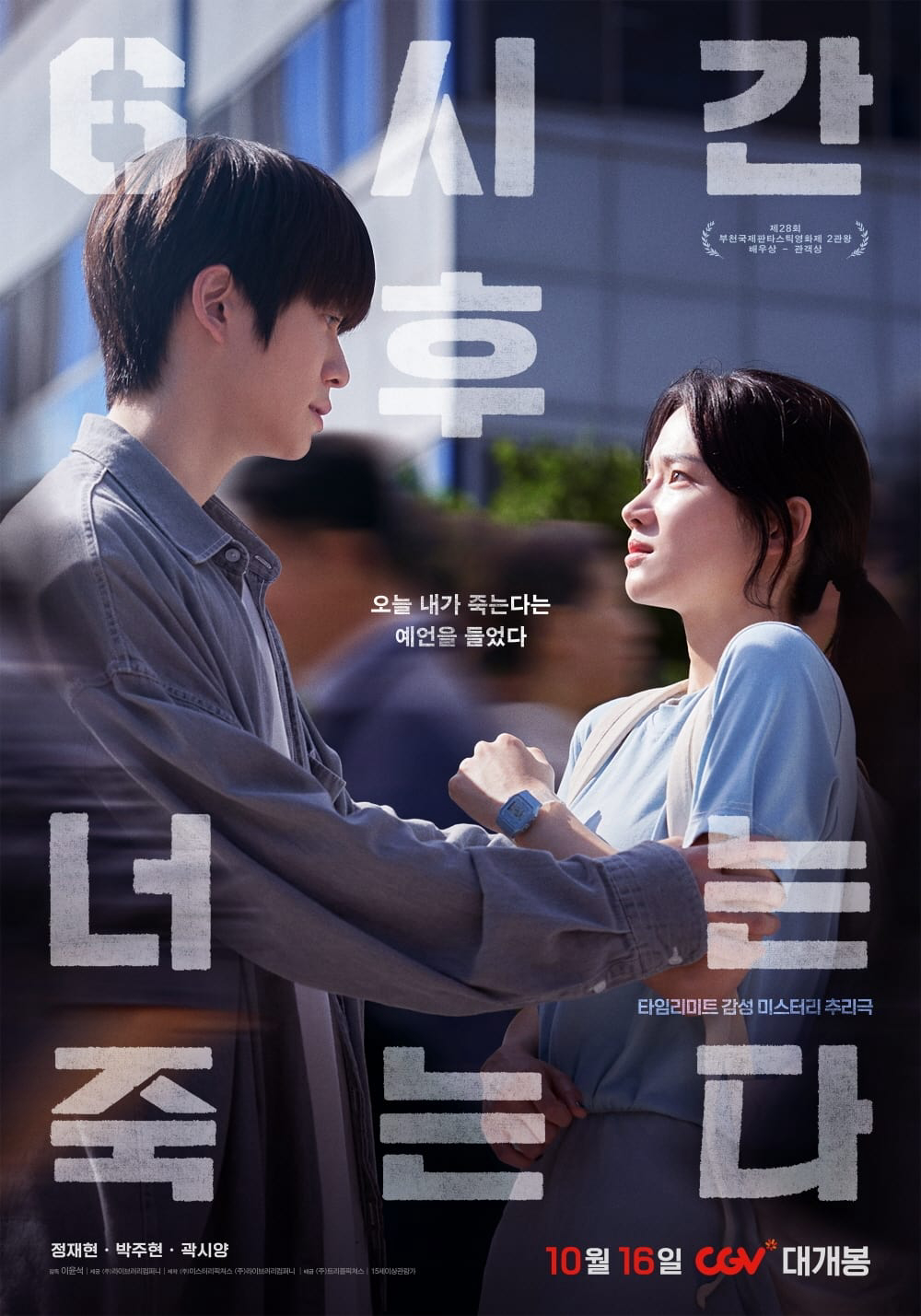 Xem Phim Tiên Tri Tử Thần Vietsub HD Online - Rophim