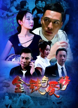Xem Phim Tiền và tình yêu Vietsub HD Online - Rophim