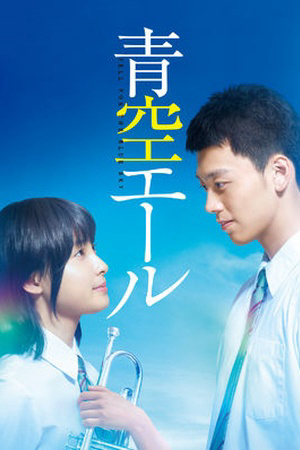 Xem Phim Tiếng Hét Giữa Trời Xanh Vietsub HD Online - Rophim