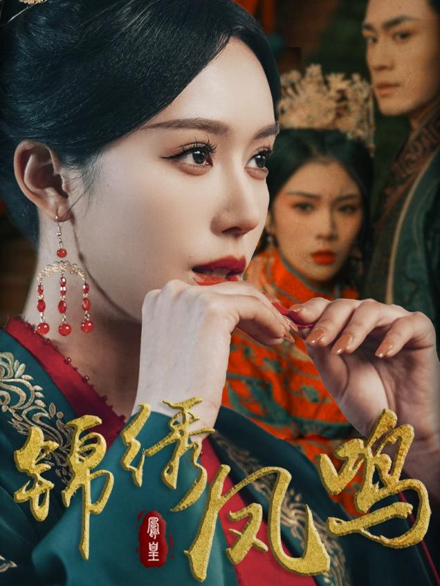 Xem Phim Tiếng Hót Phượng Hoàng Vietsub HD Online - Rophim