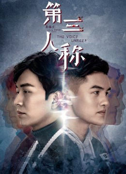 Xem Phim Tiếng nói vô hình Vietsub HD Online - Rophim
