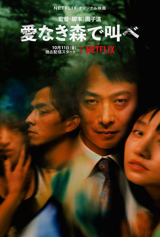 Xem Phim Tiếng thét trong khu rừng thiếu vắng tình yêu Vietsub HD Online - Rophim