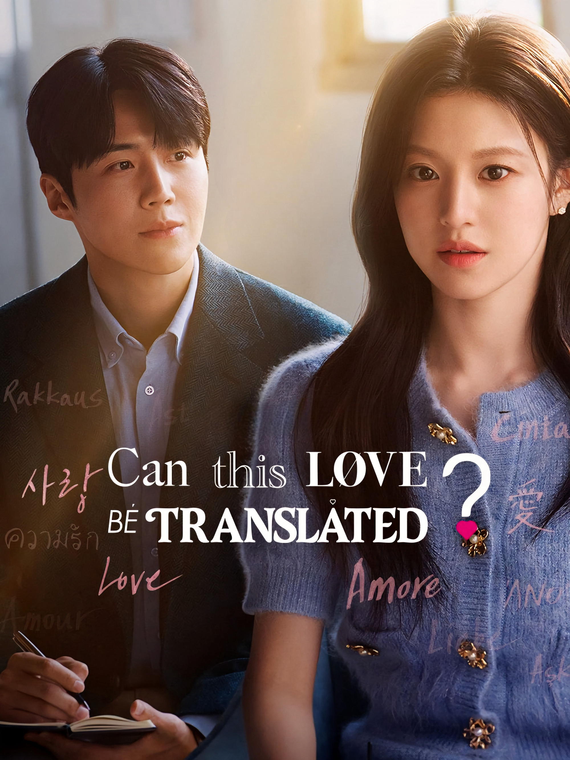 Xem Phim Tiếng yêu này anh dịch được không? Vietsub HD Online - Rophim
