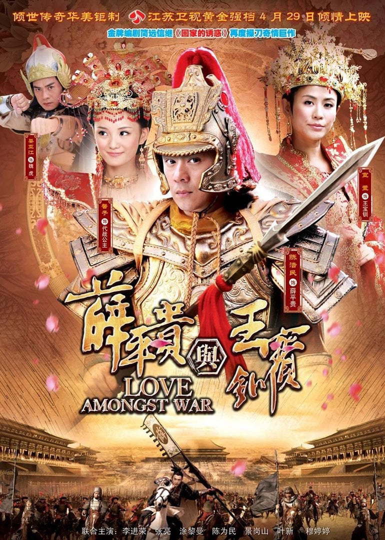 Xem Phim Tiết Bình Quý Và Vương Bảo Xuyến Vietsub HD Online - Rophim