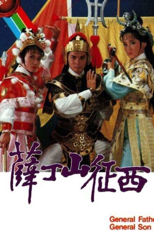 Xem Phim Tiết Đình San Và Phạm Lê Hoa Vietsub HD Online - Rophim
