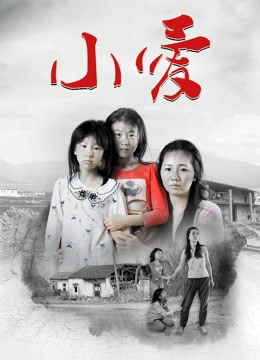 Xem Phim Tiểu Ái Vietsub HD Online - Rophim