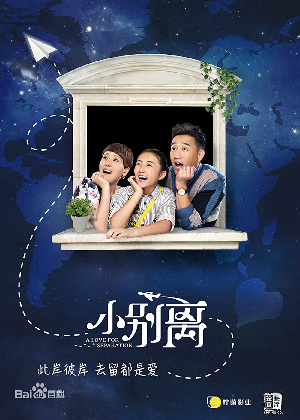 Xem Phim Tiểu Biệt Ly Vietsub HD Online - Rophim