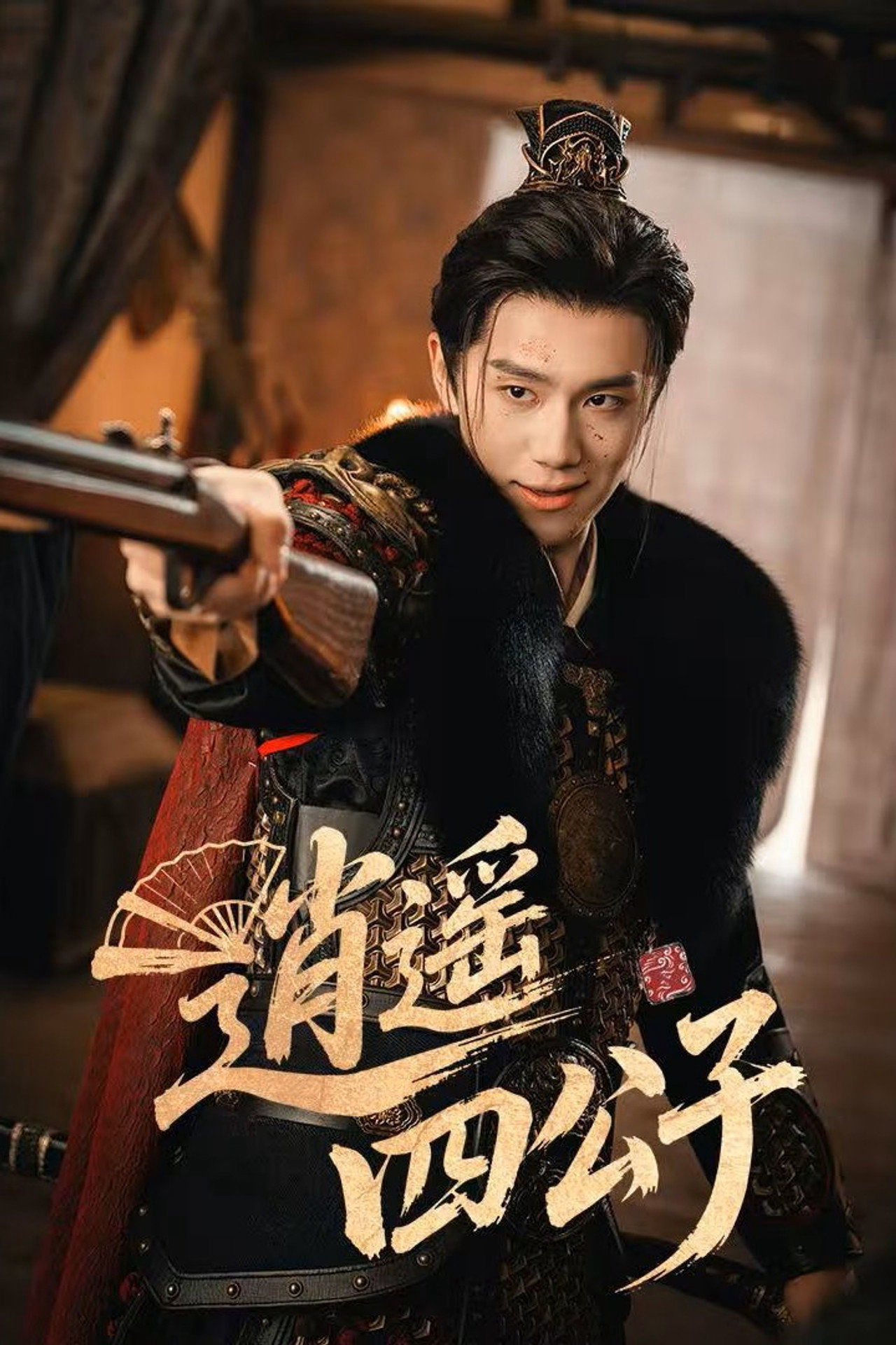 Xem Phim Tiêu Dao Tứ Công Tử Vietsub HD Online - Rophim
