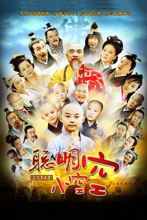 Xem Phim Tiểu Hòa Thượng Không Không Vietsub HD Online - Rophim
