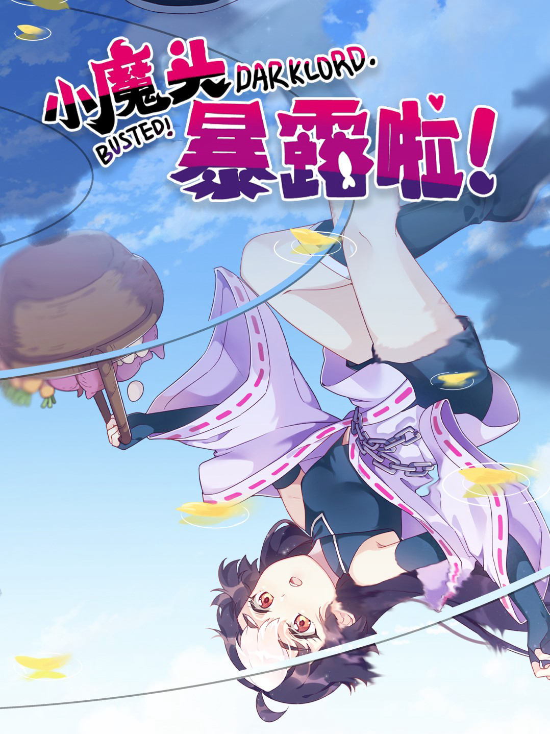 Xem Phim Tiểu Ma Đầu Lộ Tẩy Rồi! Vietsub HD Online - Rophim