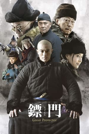 Xem Phim Tiêu Môn Quan Kiếm Vietsub HD Online - Rophim