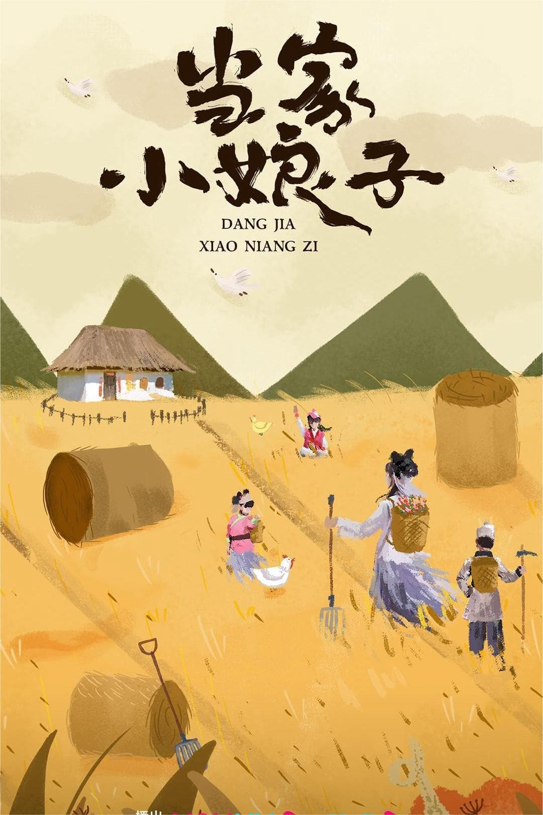 Xem Phim Tiểu Nương Tử Đương Gia Vietsub HD Online - Rophim