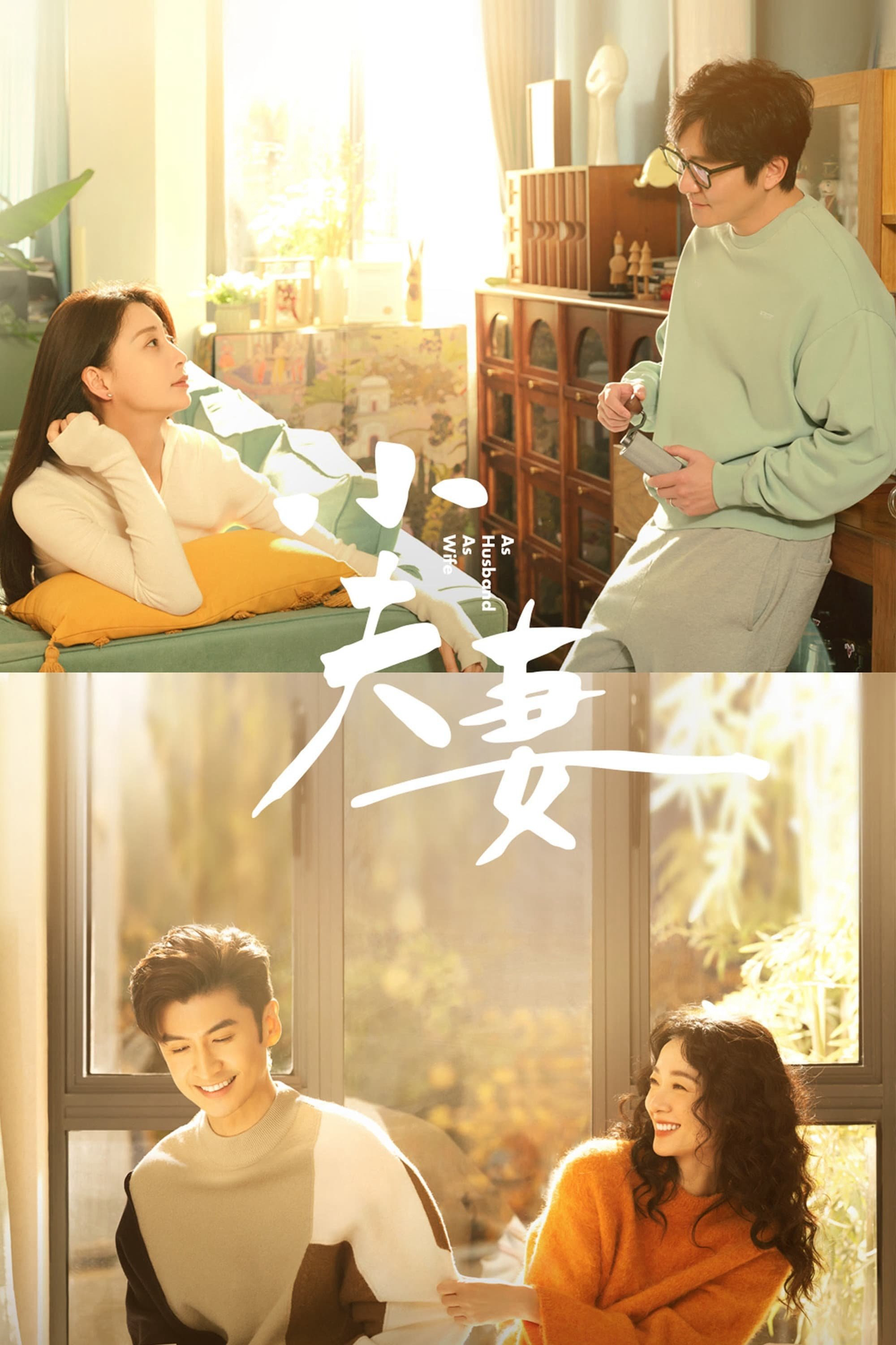Xem Phim Tiểu Phu Thê Vietsub HD Online - Rophim