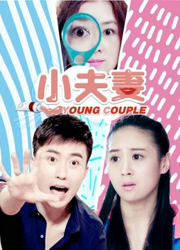 Xem Phim Tiểu phu thê Vietsub HD Online - Rophim