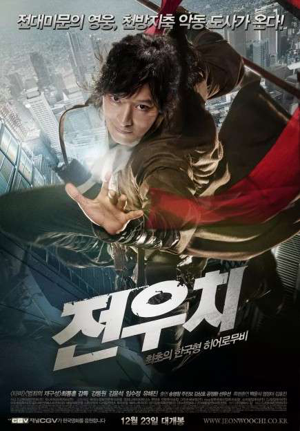 Xem Phim Tiểu Quái Woochi Vietsub HD Online - Rophim