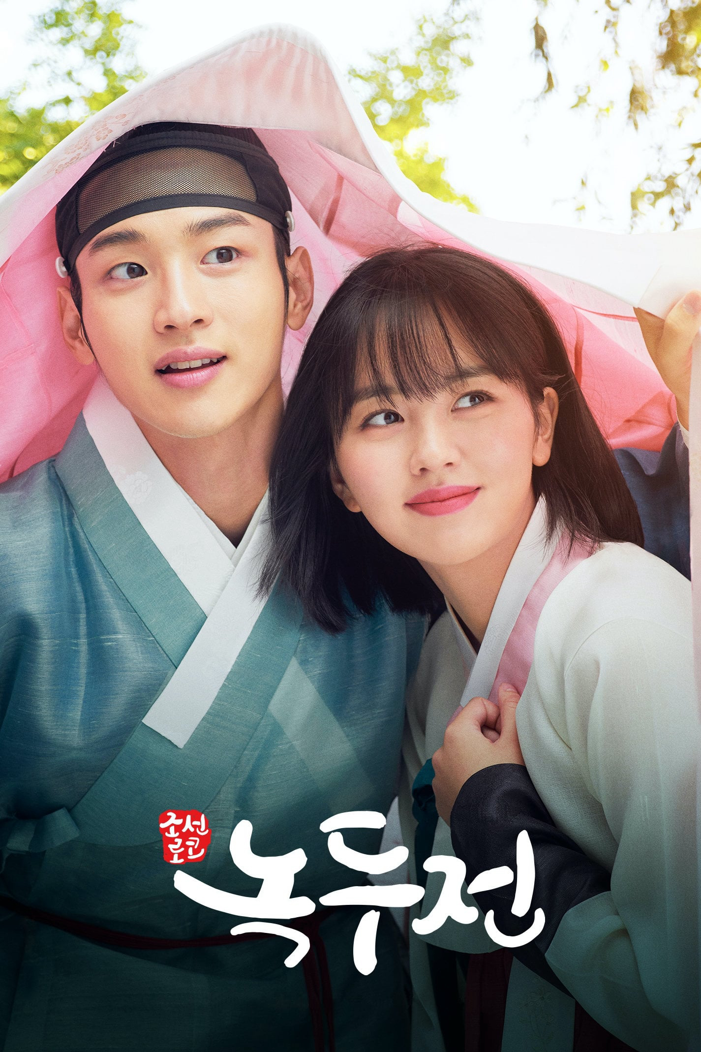 Xem Phim Tiểu Sử Chàng Nokdu Vietsub HD Online - Rophim