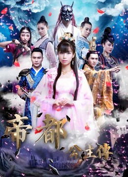 Xem Phim Tiểu sử của công chúa Vietsub HD Online - Rophim