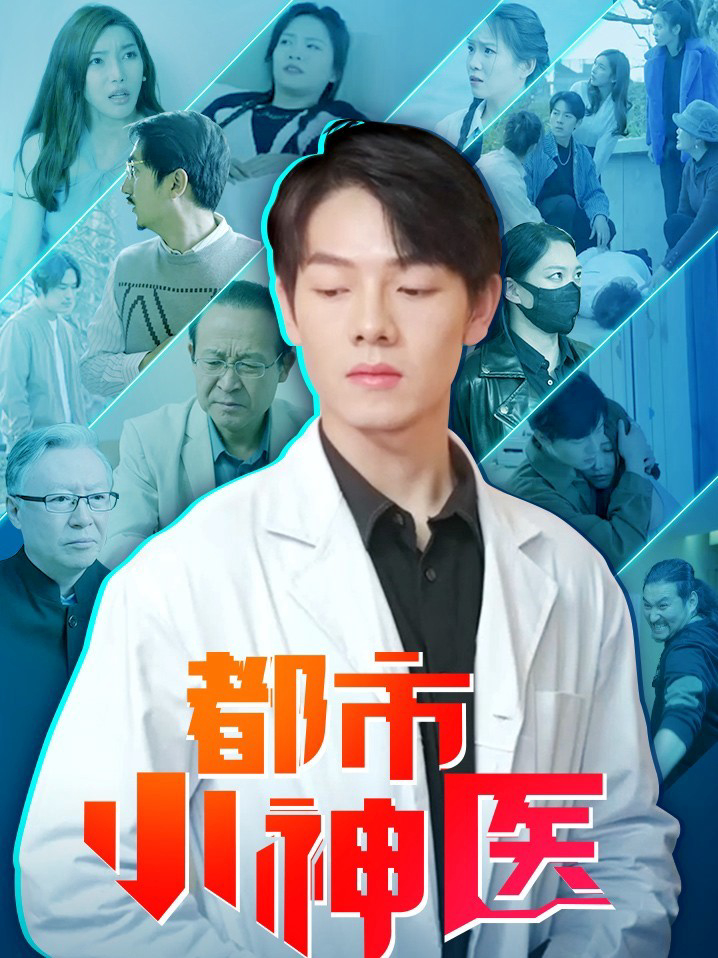 Xem Phim Tiểu Thần Y Đô Thành Vietsub HD Online - Rophim