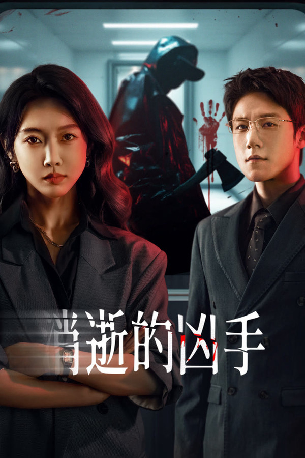 Xem Phim Tiêu Thất Đích Hung Thủ Vietsub HD Online - Rophim