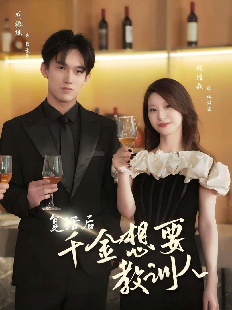 Xem Phim Tiểu Thư Báo Thù Sau Khi Tái Sinh Vietsub HD Online - Rophim