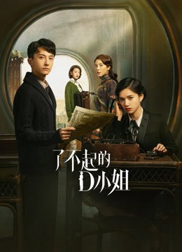Xem Phim Tiểu Thư D Không Dễ Chọc Vietsub HD Online - Rophim
